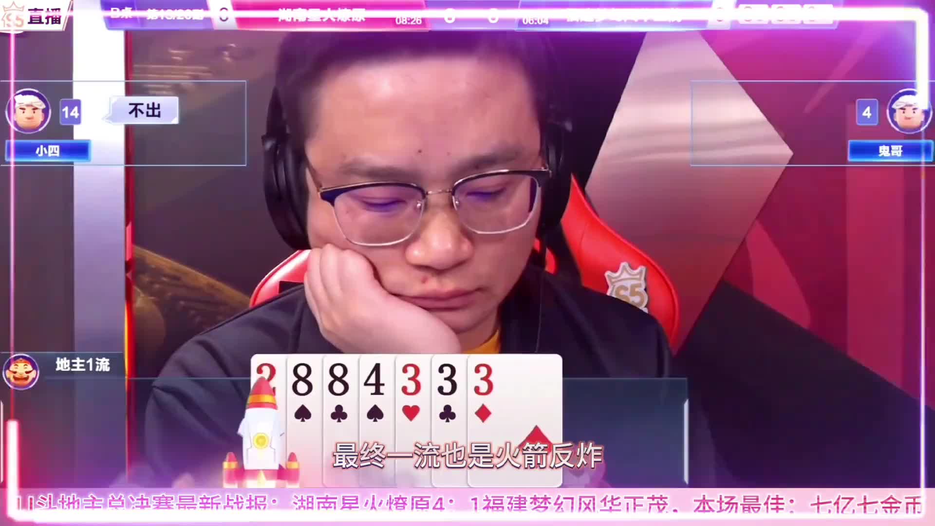 门板如果敢炸，地主则是必败