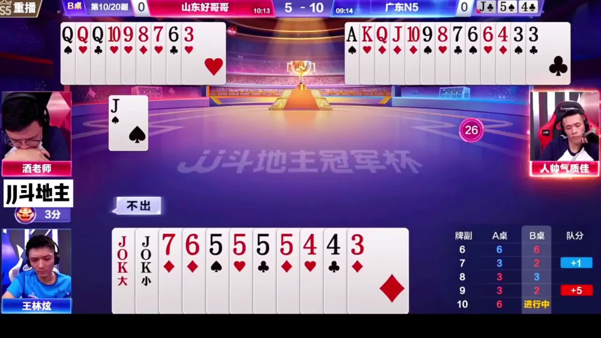 酒老师这张单7太硬了，货真价实的明牌打法