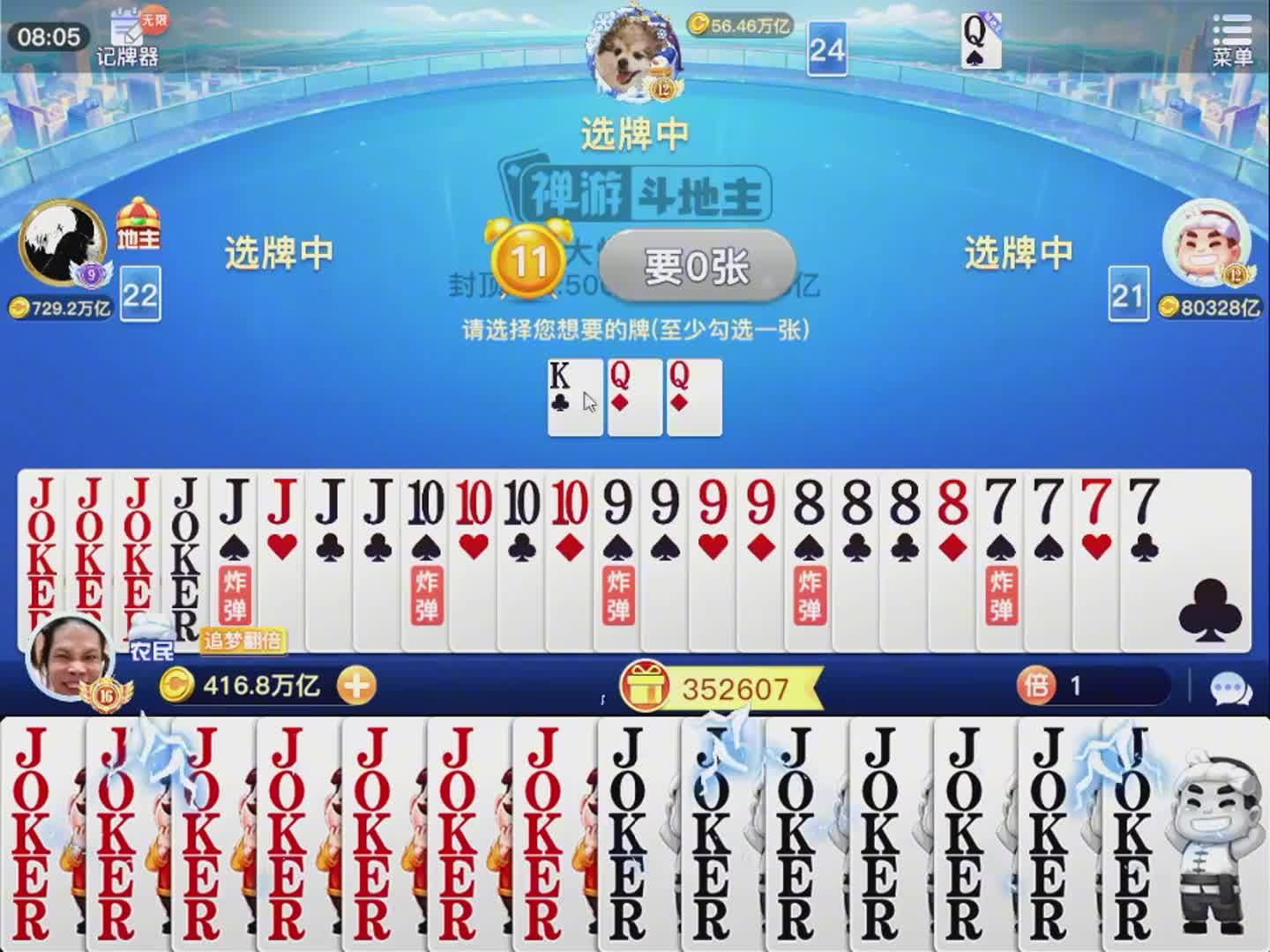 老六队友，给机会都不中用，一炸不给，胆子小你吃不饱