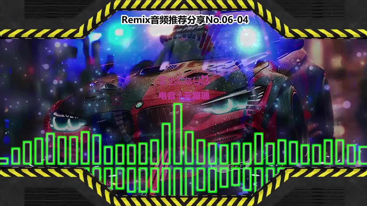 DJ串烧舞曲(电子音乐)电音蹦迪音频分享No.06-04