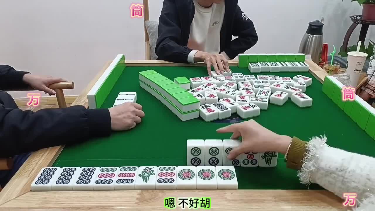 三根杠，最后摸三鸡