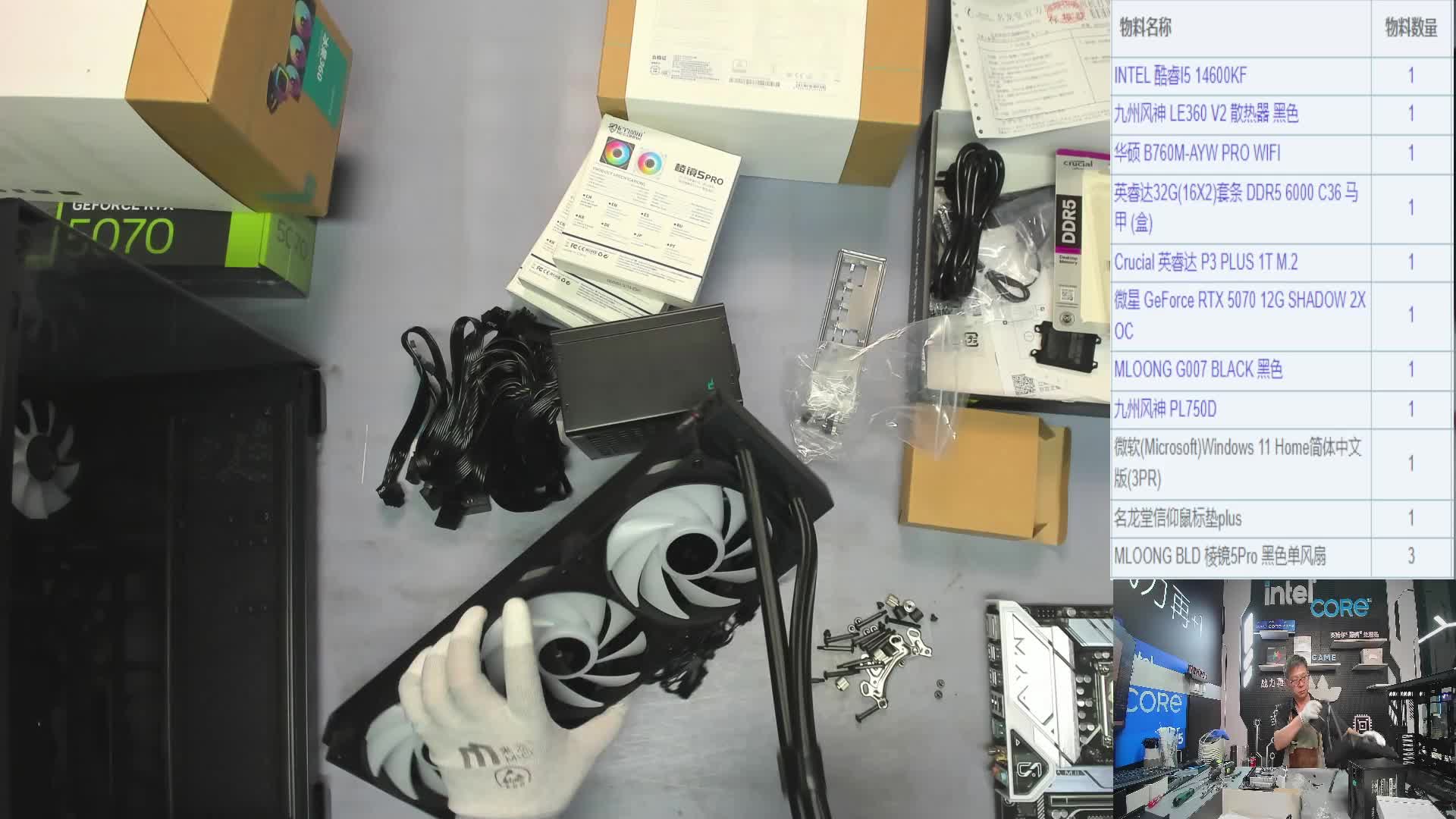 金华阿*的直播装机14600KF 5070