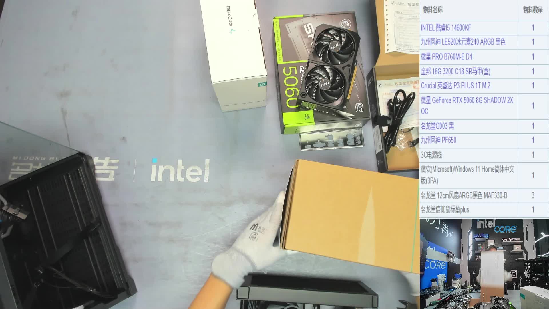 西安韩*的直播装机14600KF 5060①