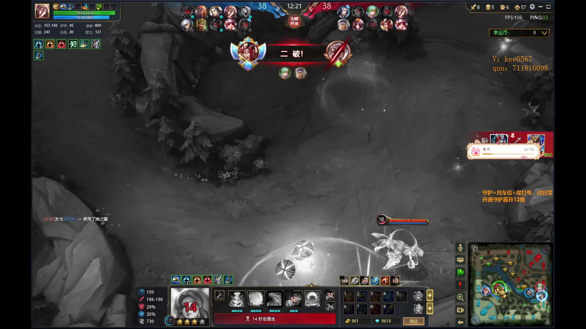 边路嫦娥射出一个MVP