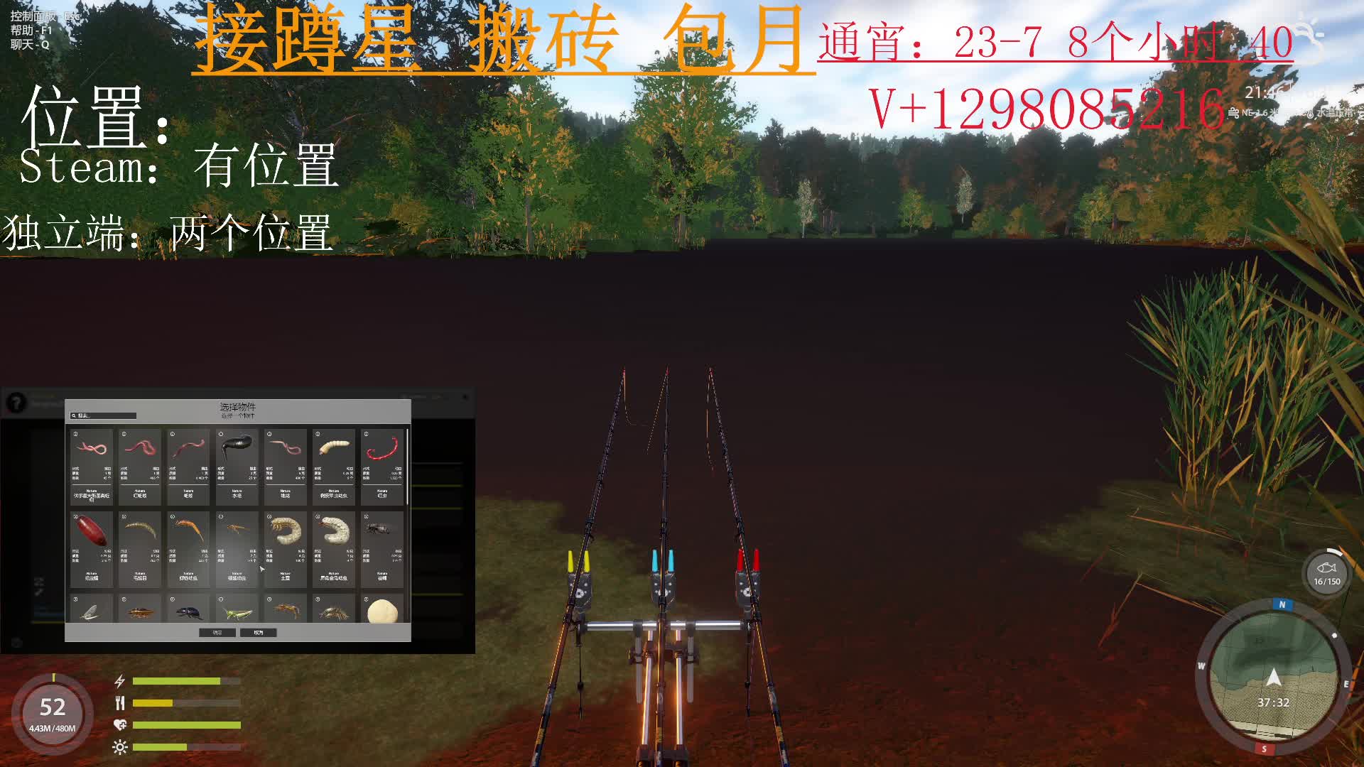 摆烂之王   接周年庆任务-片段1