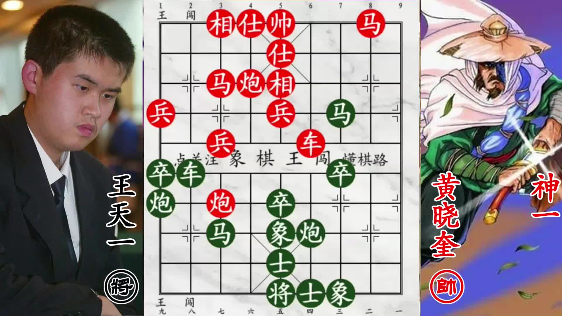 神1高手对决王天一，惨遭碾压变 “业 1”，结局太惨烈！