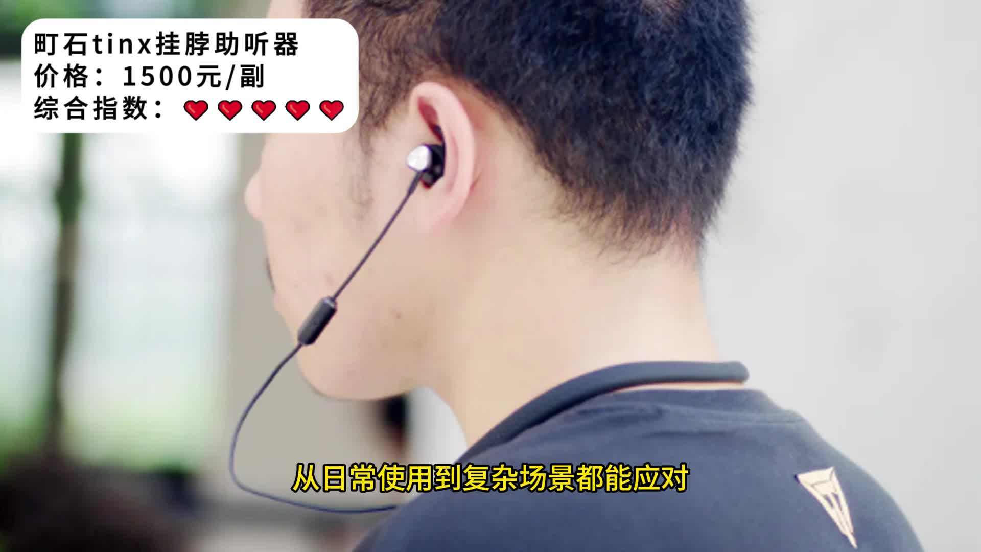 助听器一个耳朵戴还是两个耳朵戴？千万别让信息差害惨你