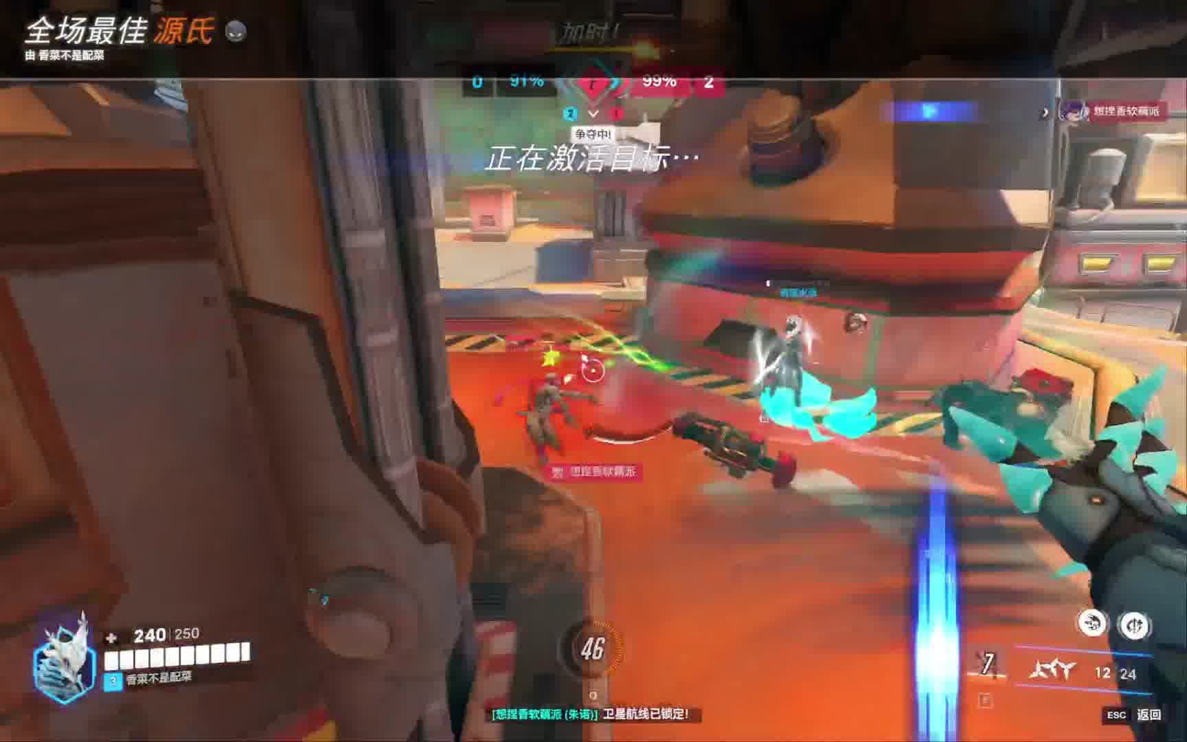 传奇镖师菜师傅