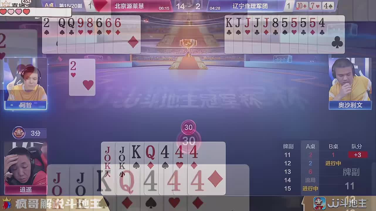 全网最离谱斗地主散财童子！系统都忍不住给他发救济金！