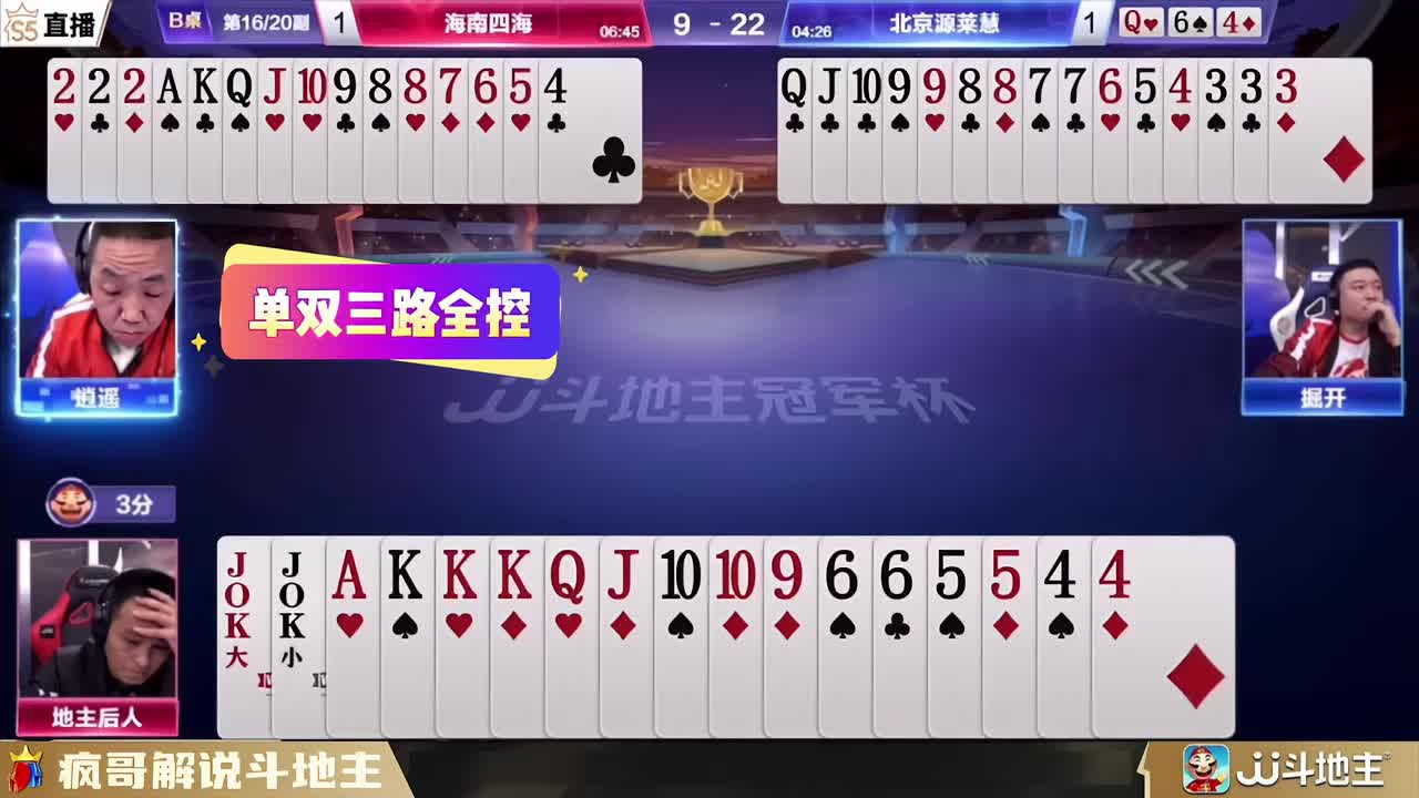 斗地主打牌思路和打法