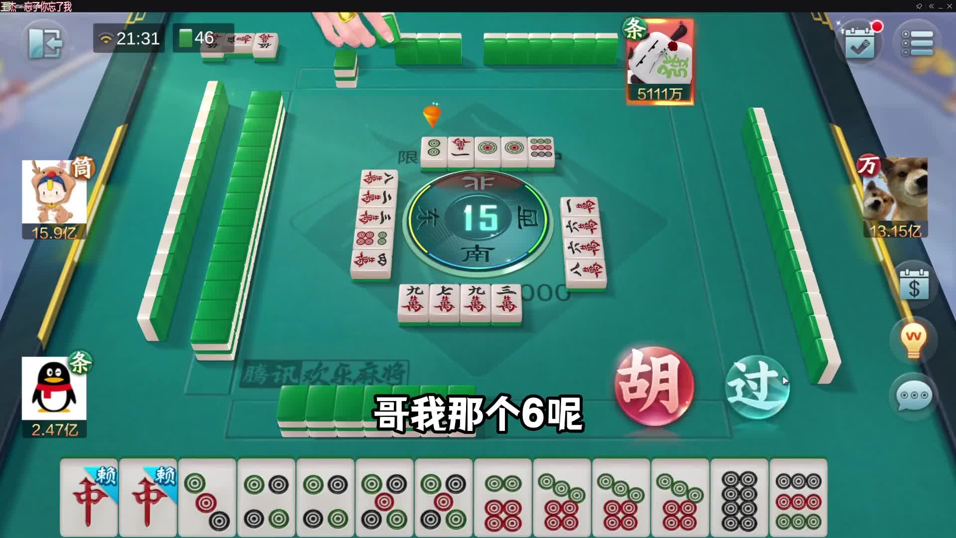 我看谁敢嘲笑牌王。