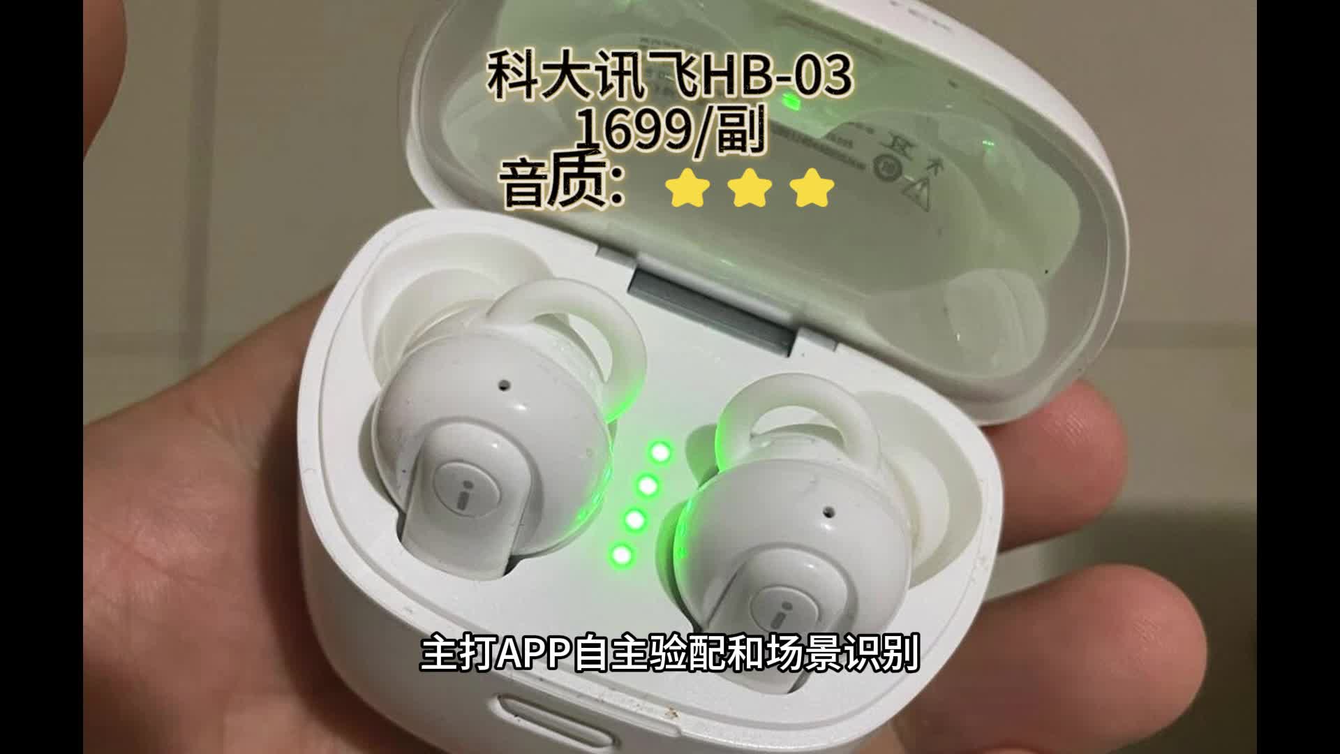 助听器哪个品牌适合老人戴？2025爆款机型特点大解析