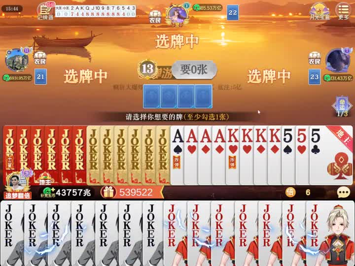 你的牌真好用，今天我要一挑三