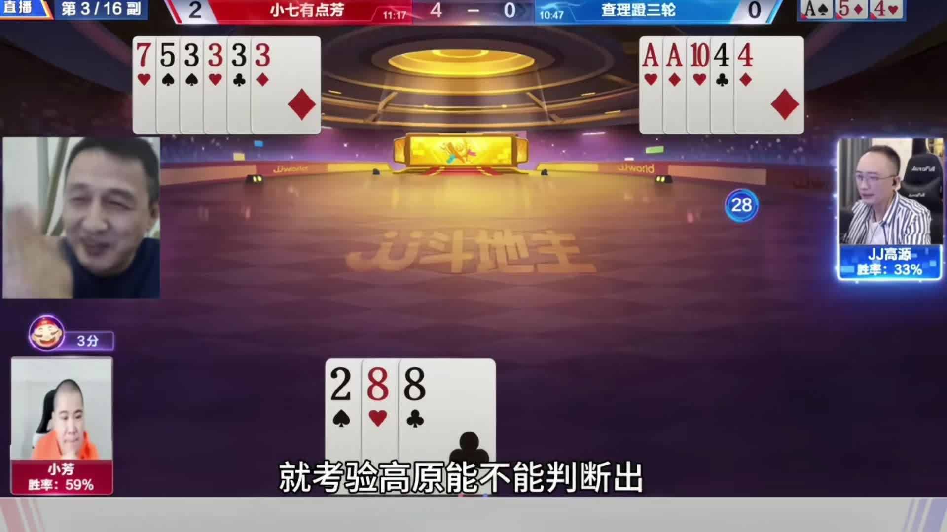 高源单4封神局！这操作太绝了