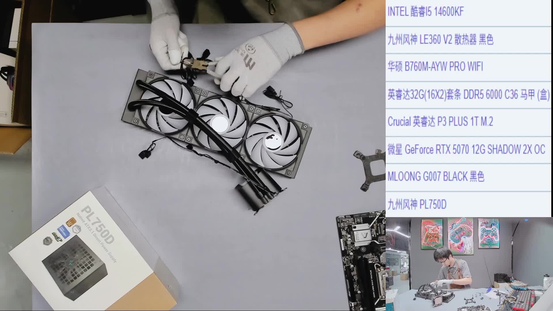 昆明 李*的14600KF 5070