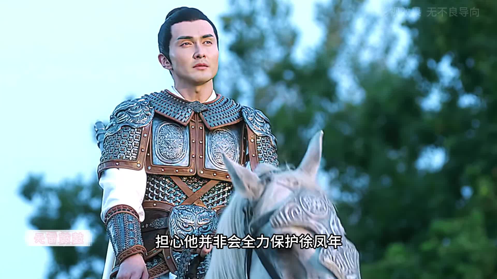 8-徐凤年第二次游历江湖，却把配置拉满