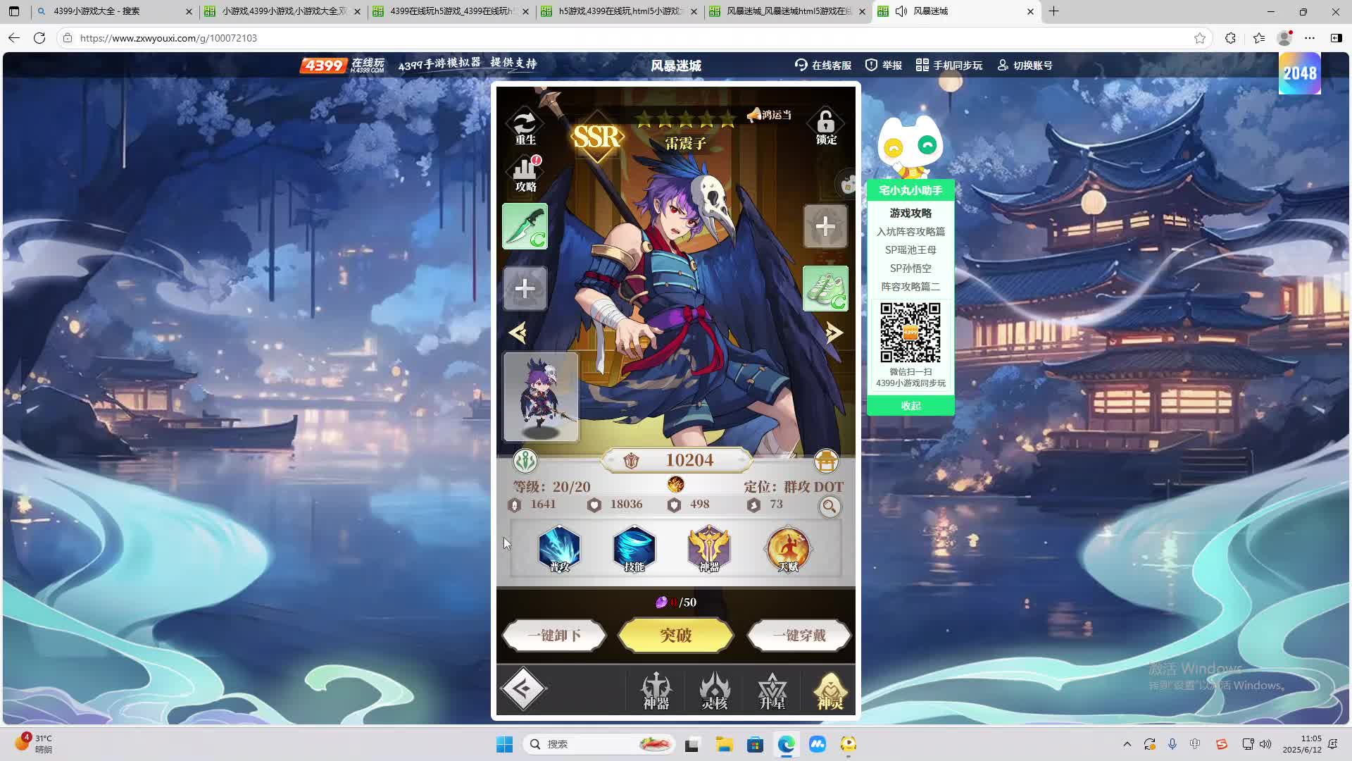 海无量的直播间。-片段2