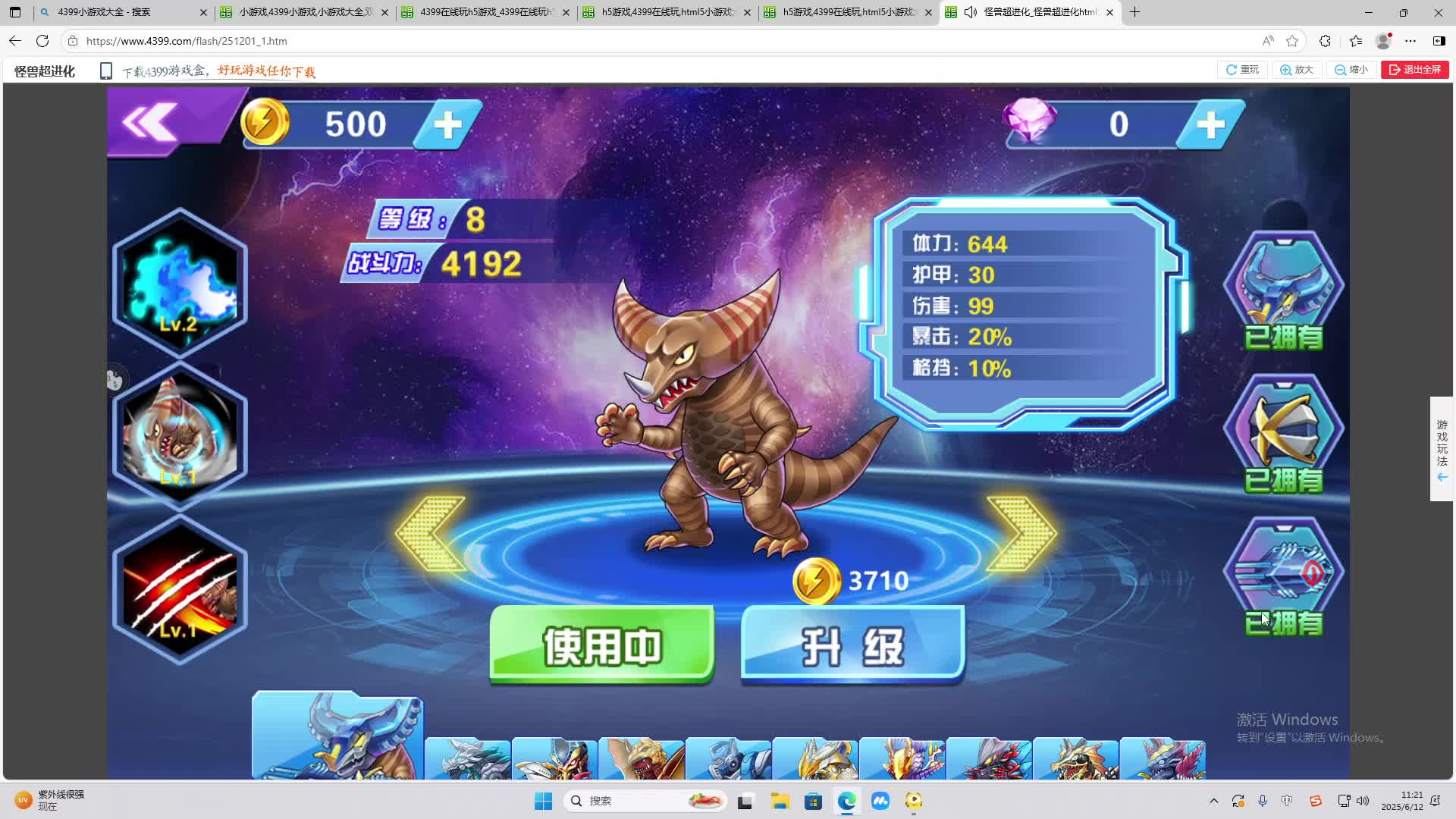 海无量的直播间。-片段2