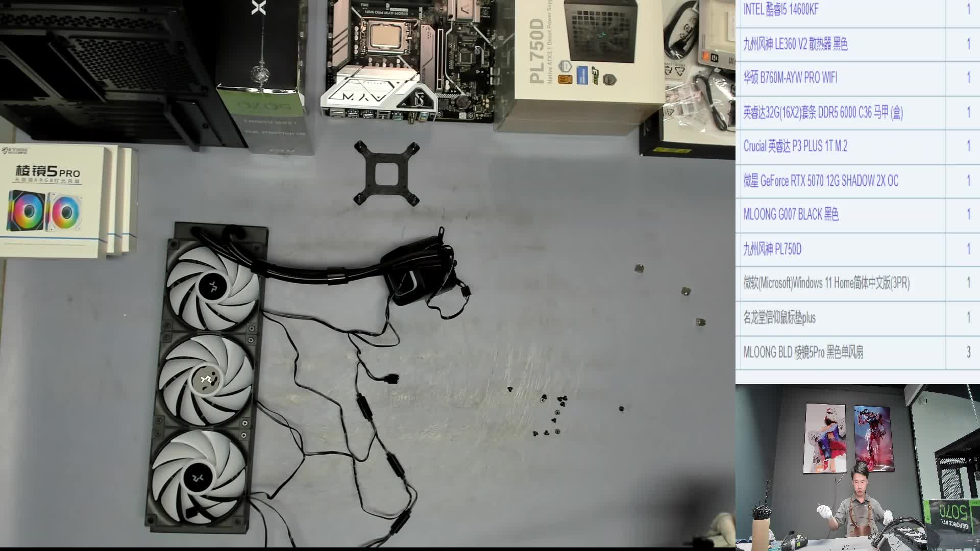 厦门 蔡*的14600KF 5070