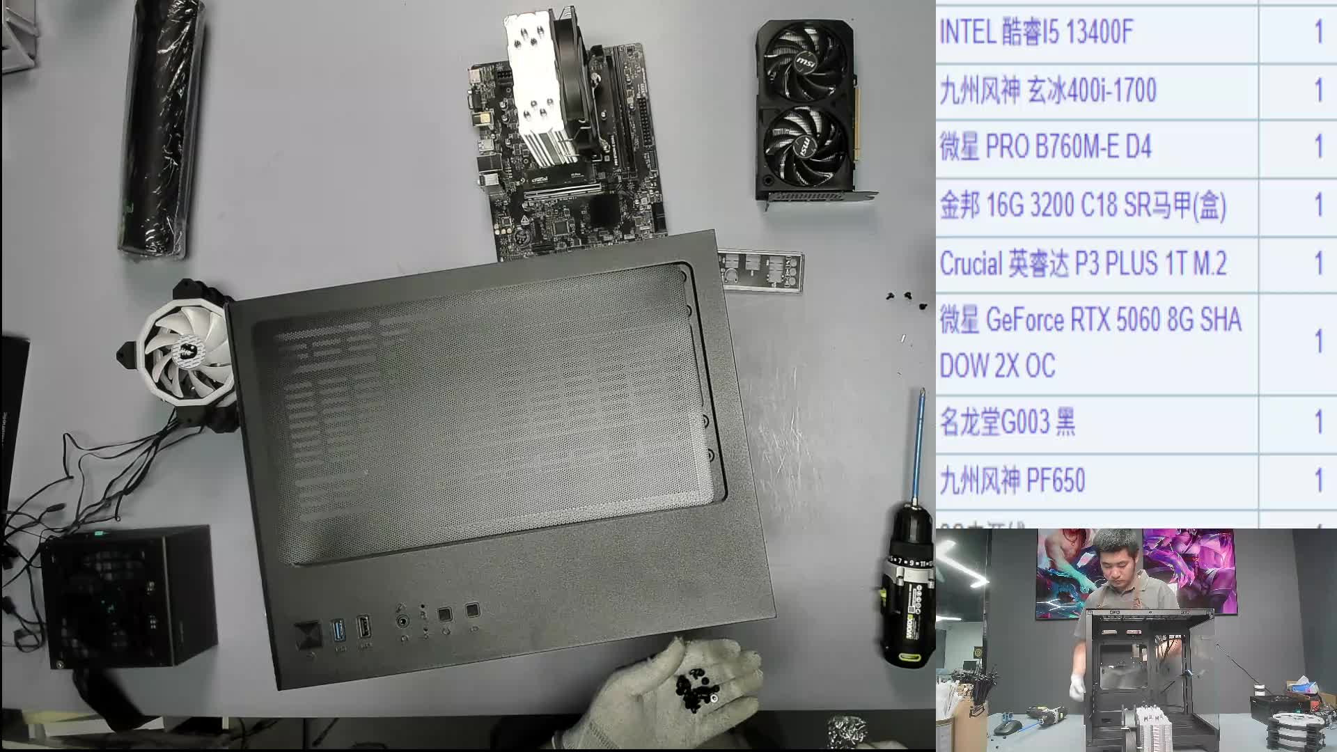 青岛 李*的13400F+5060