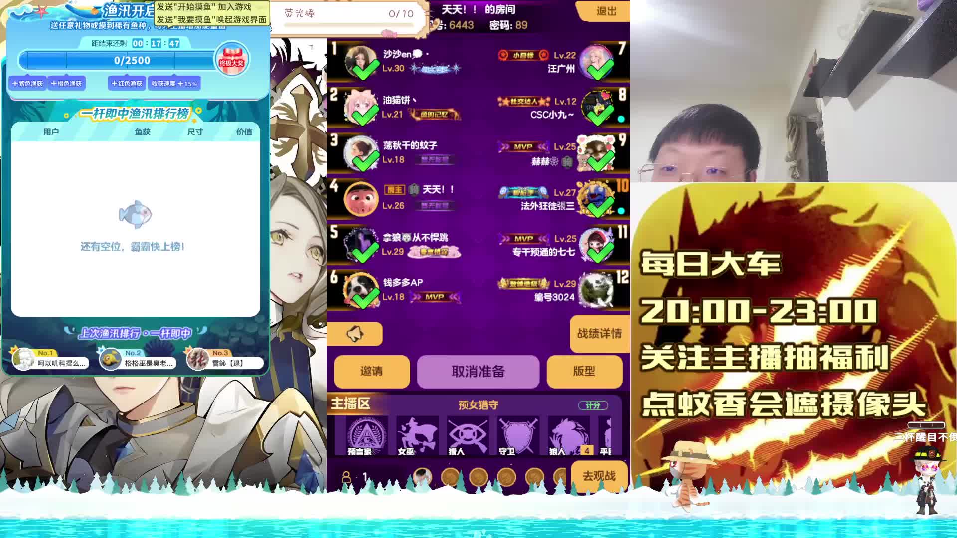 6月11日直播录像