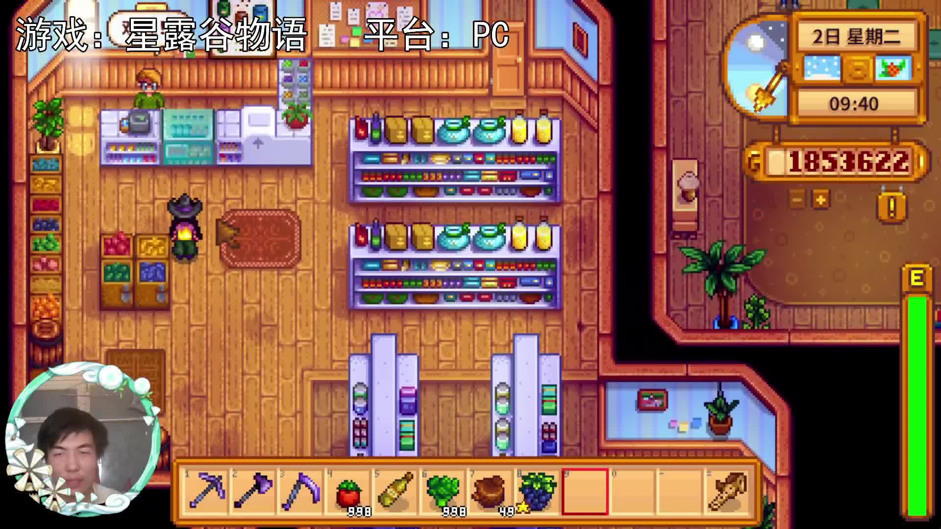 【星露谷物语】钓鱼满了，威利的星之果实！