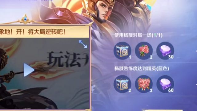 杨戬的这个对局任务和熟练度都打了吗，三个蓝魔盒呢，我这次运气不错，有两个变成了紫的，保底三个紫星币