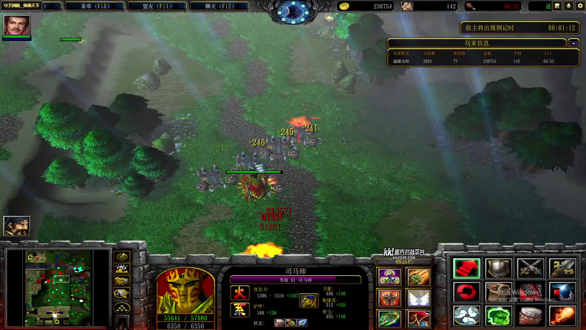 司马师单难2守卫剑阁纵横天下1.9-片段2