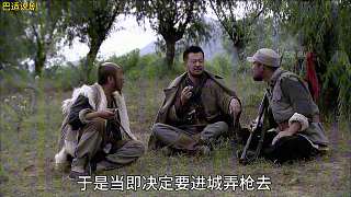 永不磨滅的番號  33 大本事偶遇孫成海