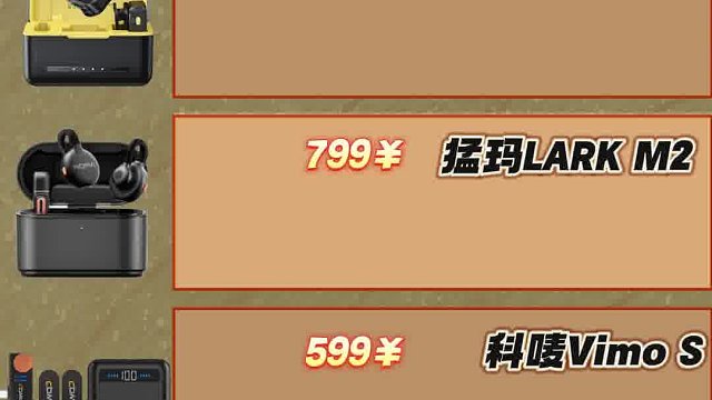 无线领夹麦克风哪个好？麦克风音质测评一起来听听！