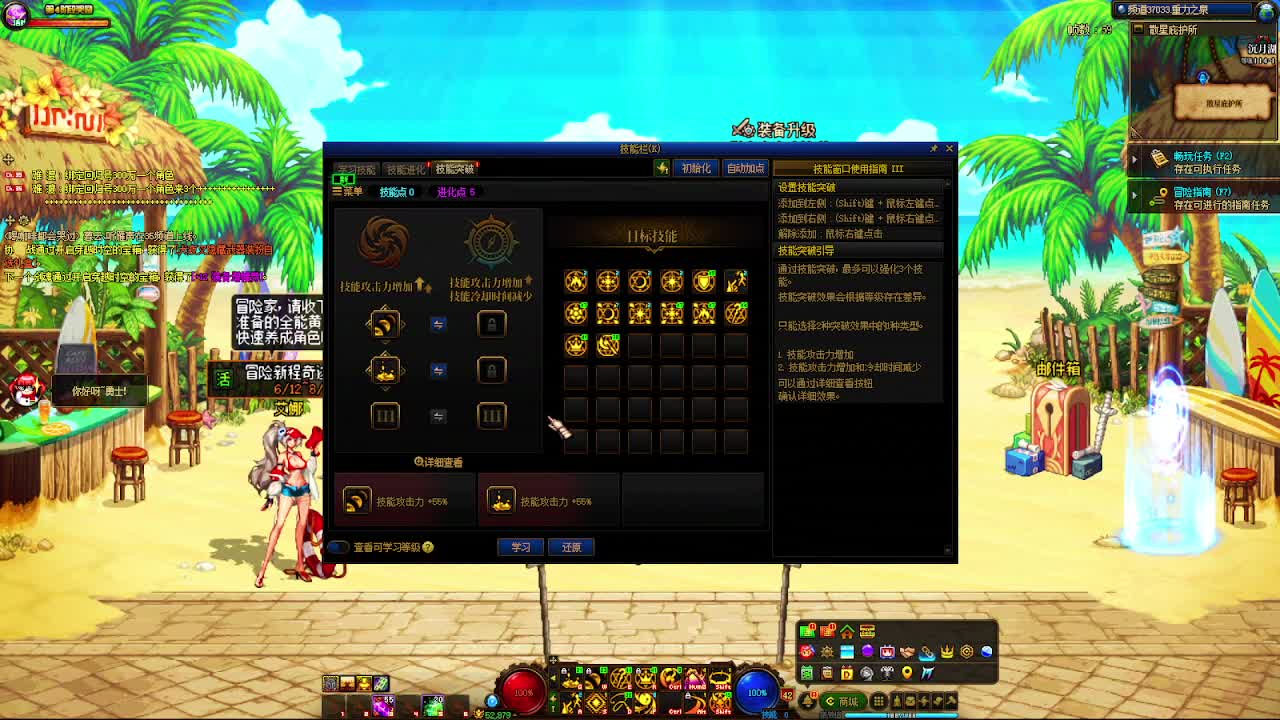 DNF每日，在坚持坚持-片段4