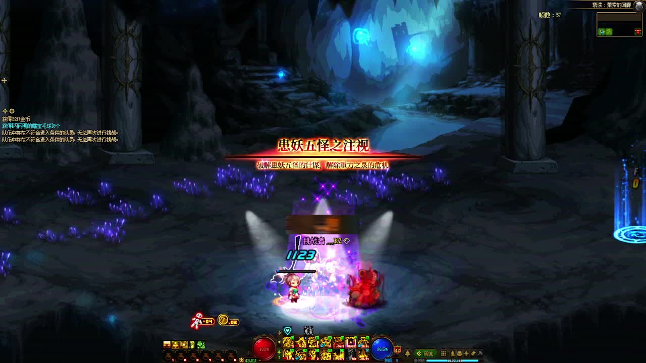 DNF每日，在坚持坚持-片段5