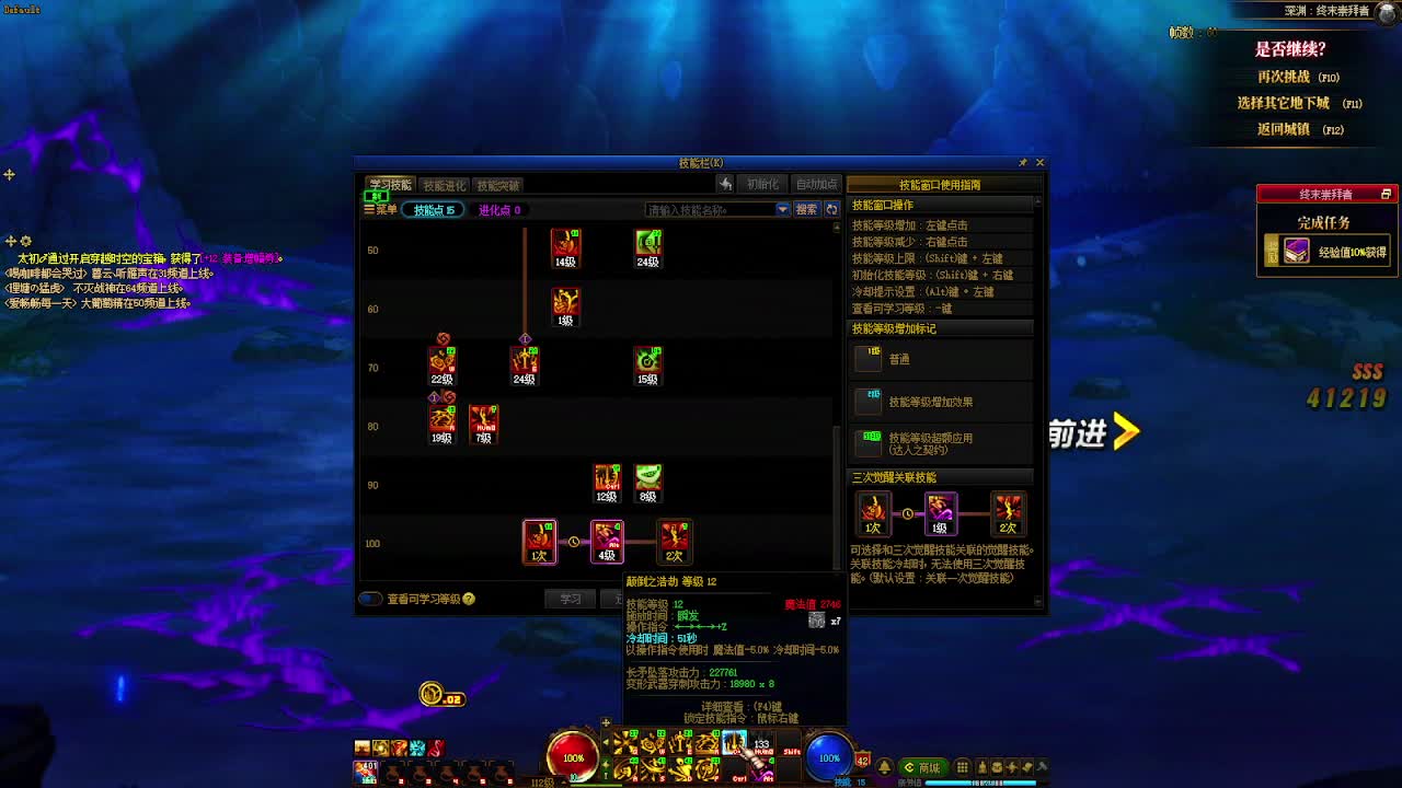 DNF每日，在坚持坚持-片段8