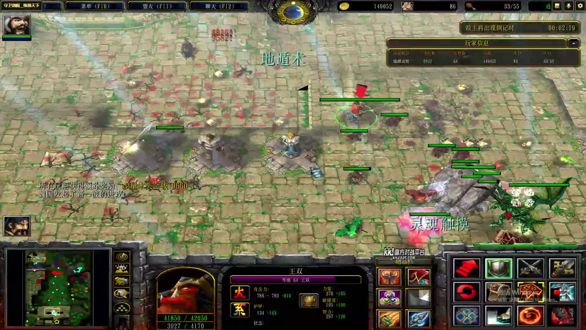 王双单难2守卫剑阁纵横天下1.9-片段2