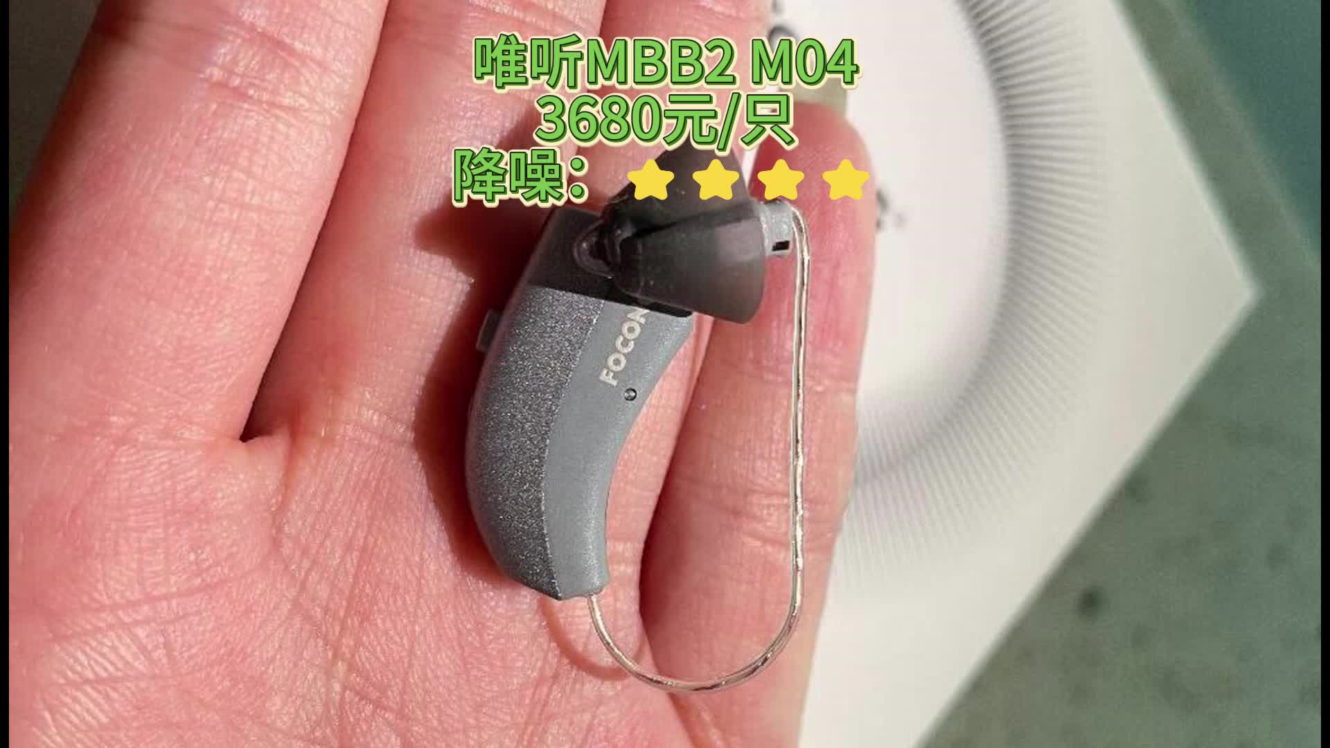 助听器哪个牌子的好？无杂音？5大品牌在线测评解析