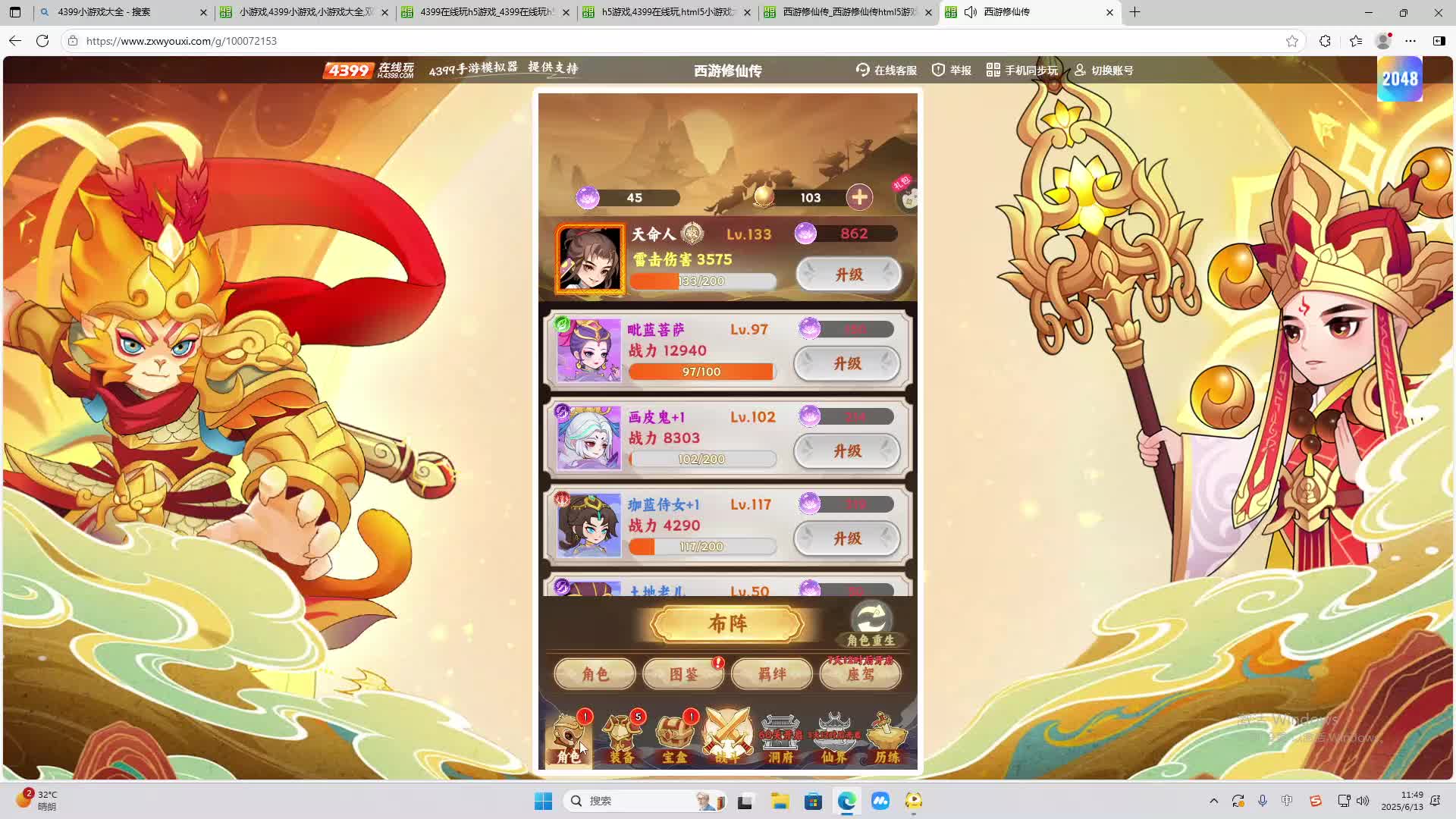 海无量的直播间。-片段2