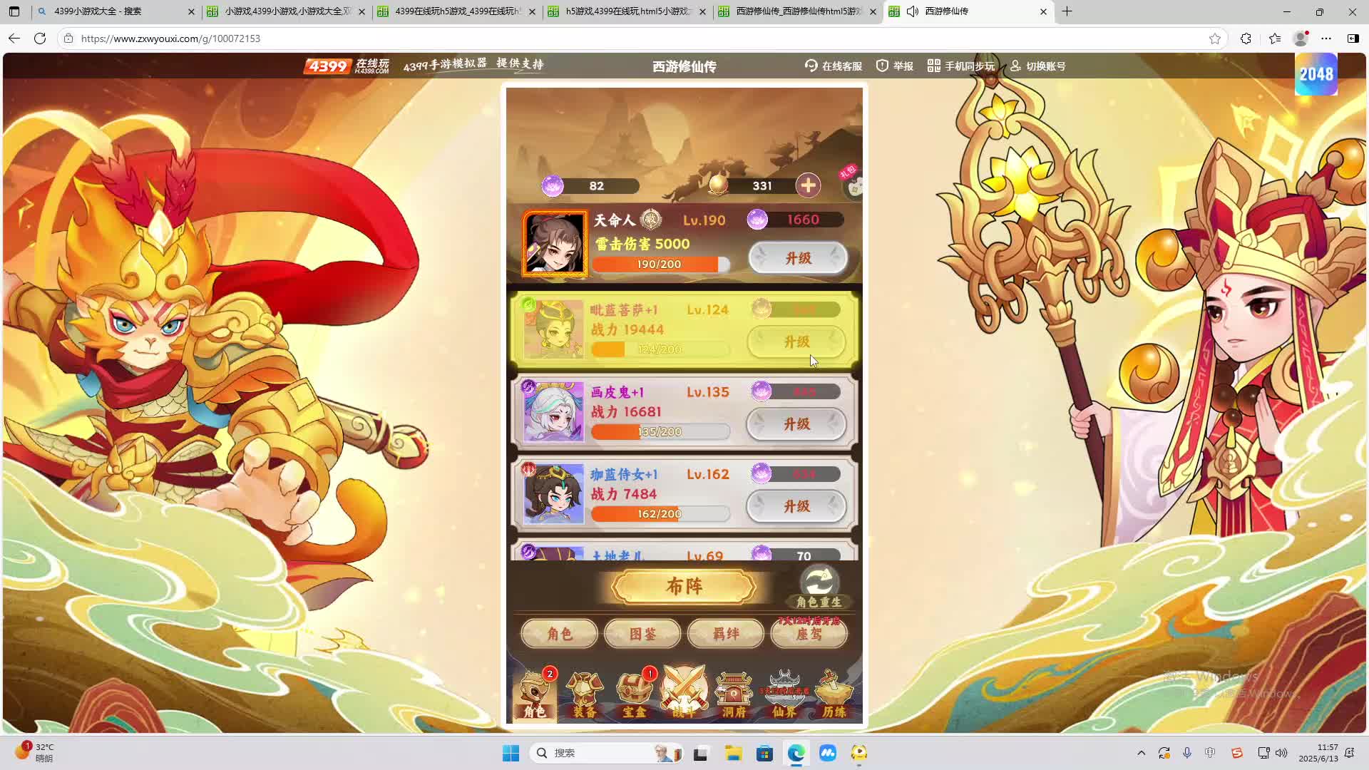 海无量的直播间。-片段2