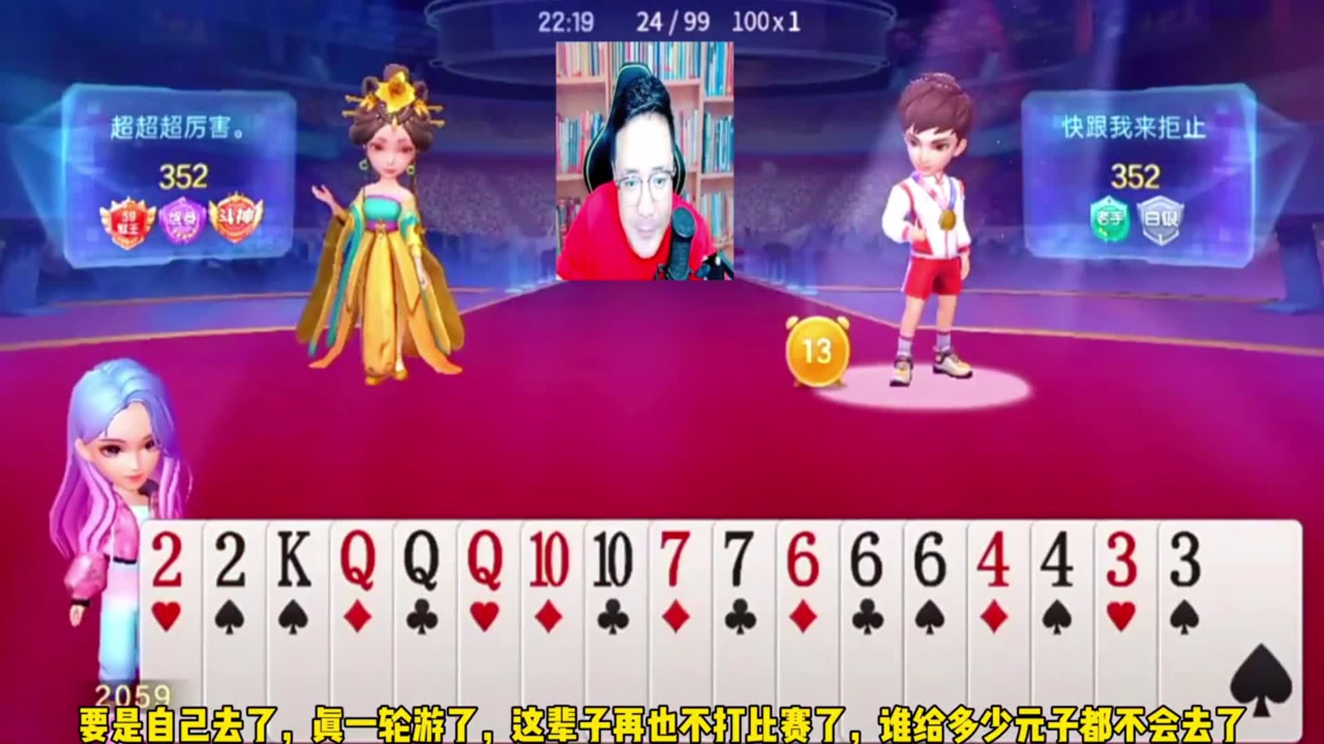 酒老师预测自己去了不会一轮游吧