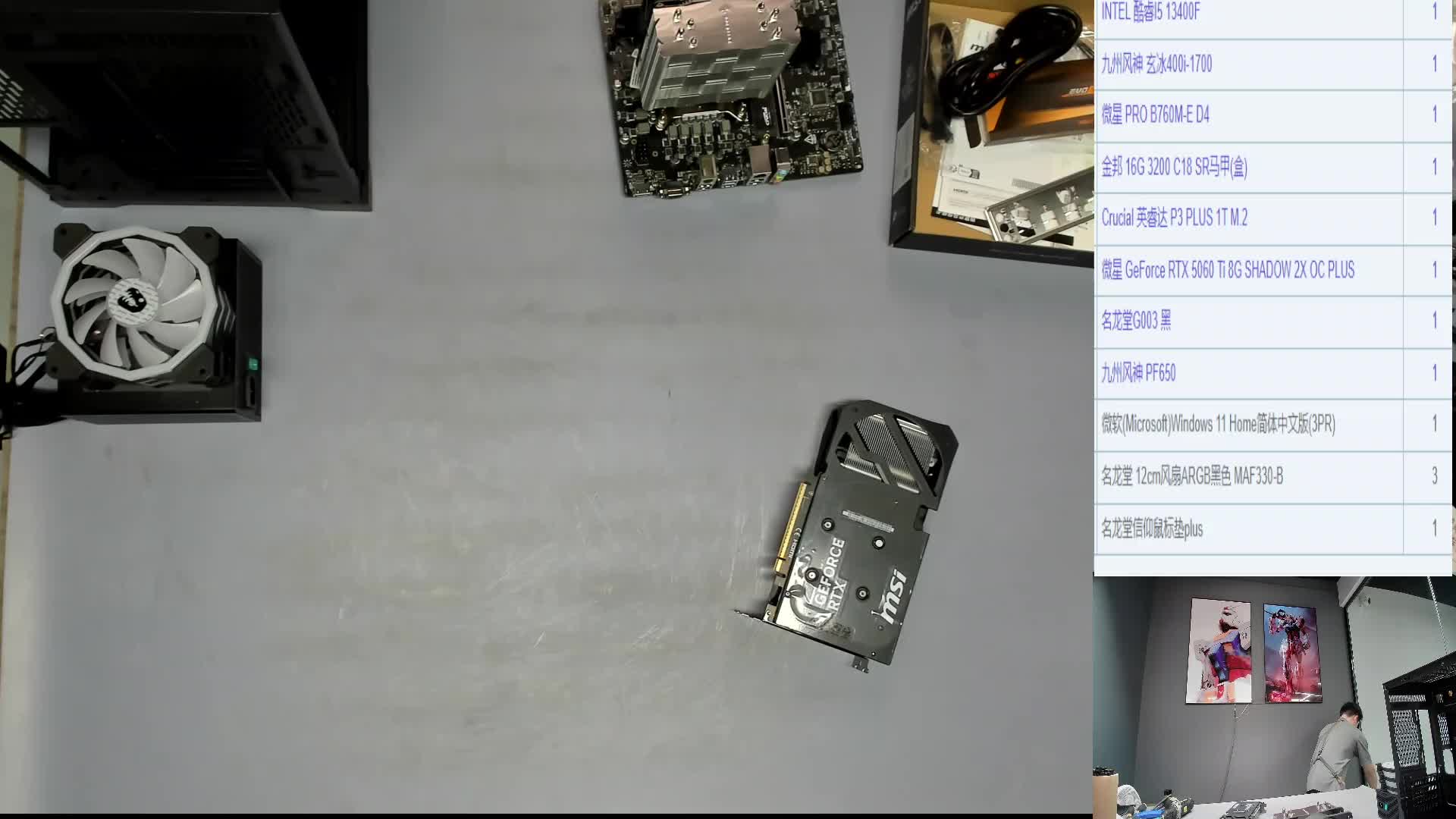 泉州 王*的13400F 5060Ti