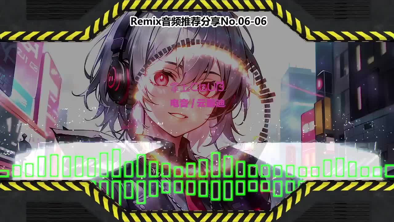 DJ串烧舞曲(电子音乐)电音蹦迪音频分享No.06-06