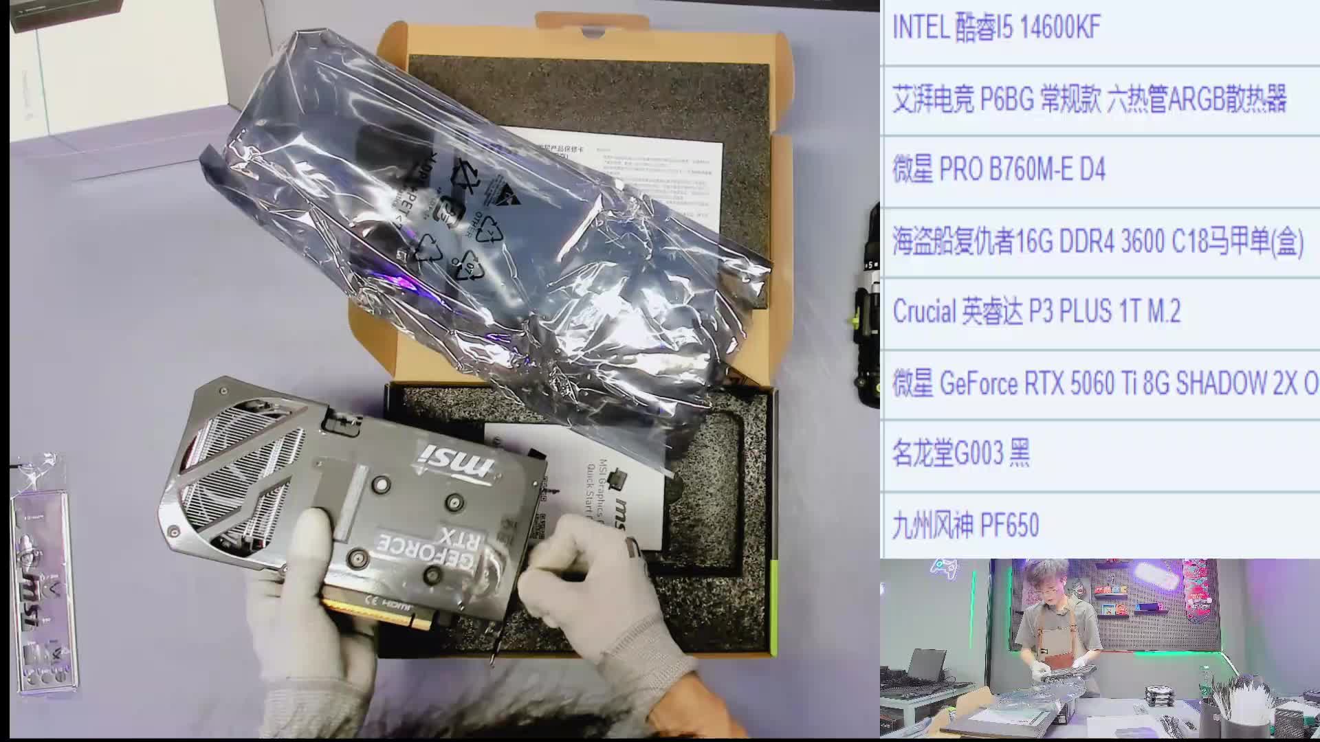 14600KF+5060Ti+56728