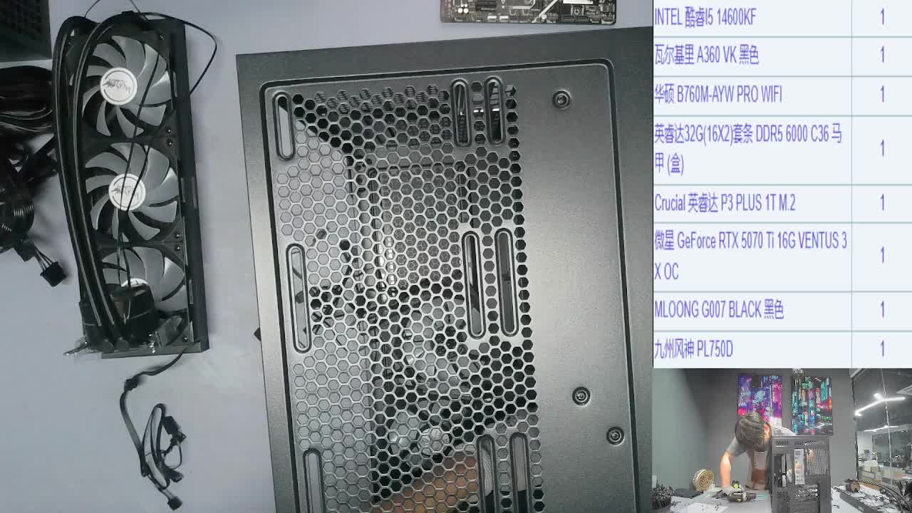 06月13都江堰 郑*的14600KF+ 5070Ti