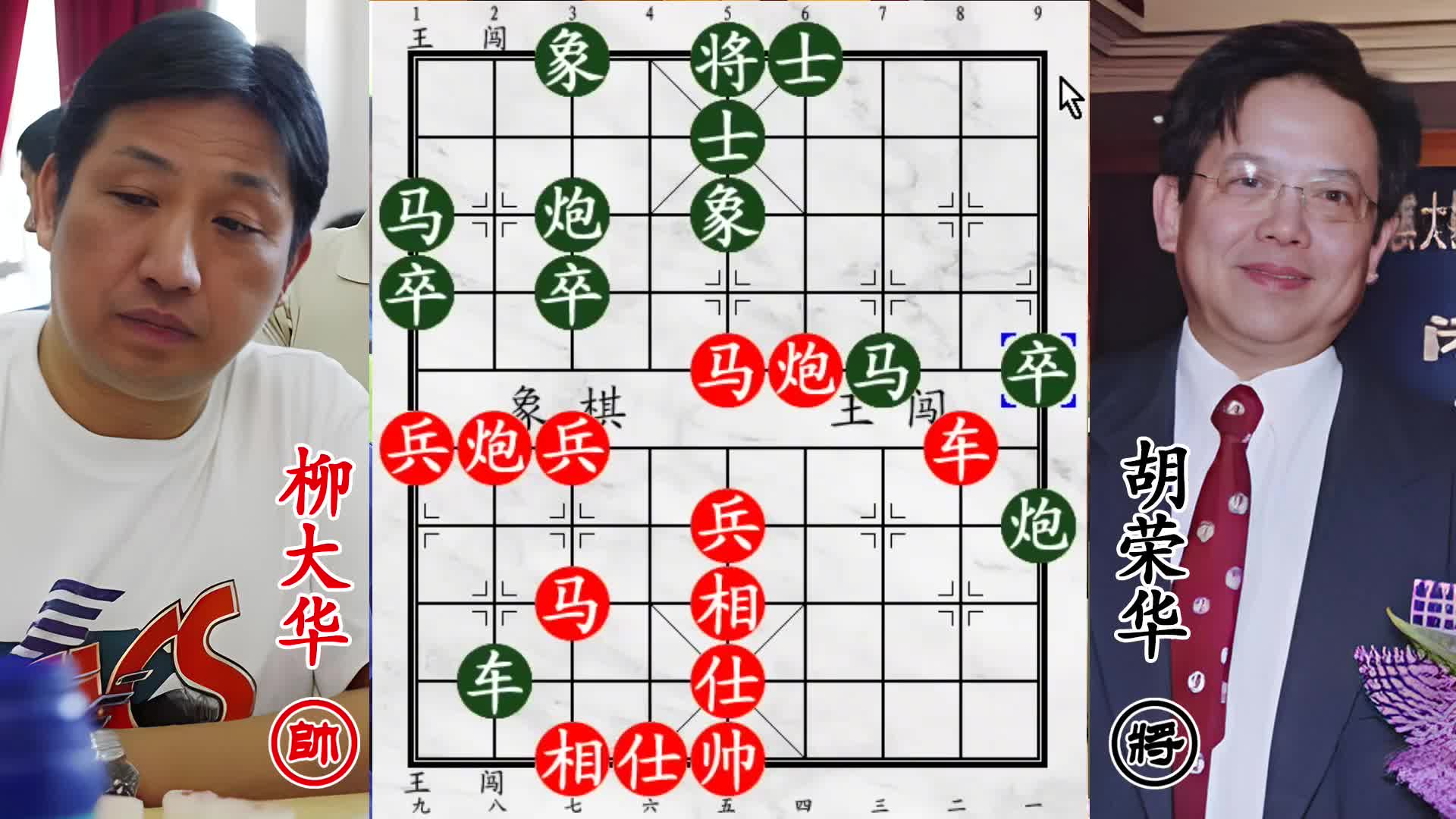 东方电脑狂战胡荣华！舍双马破局而入，九宫争霸展霸气