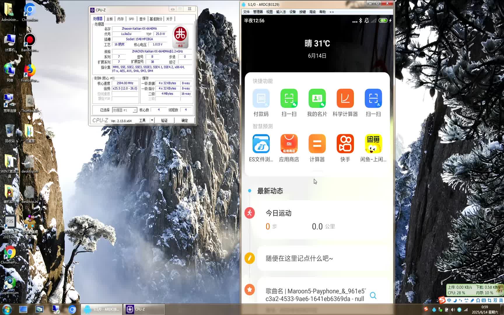 兆芯纯国产笔记本优化小米5C MIUI系统（澎湃S1 搞机工具箱）
