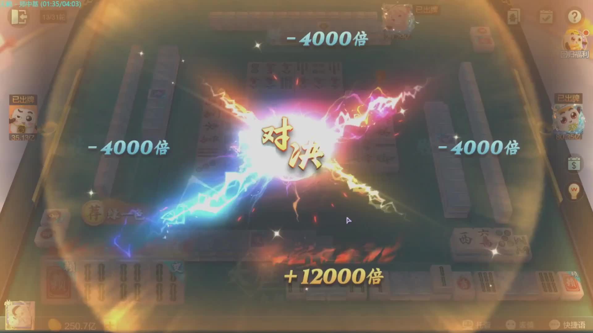 最新斗牌尊爵，猛猛吸21亿~~~