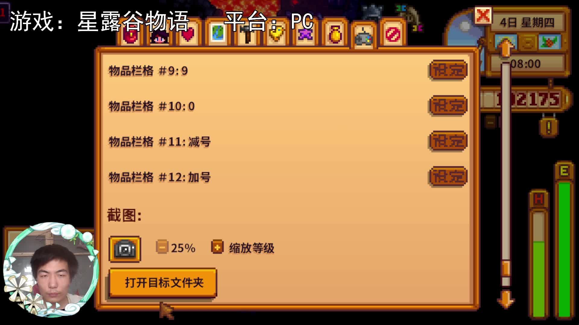 【星露谷物语】蘑菇演员！