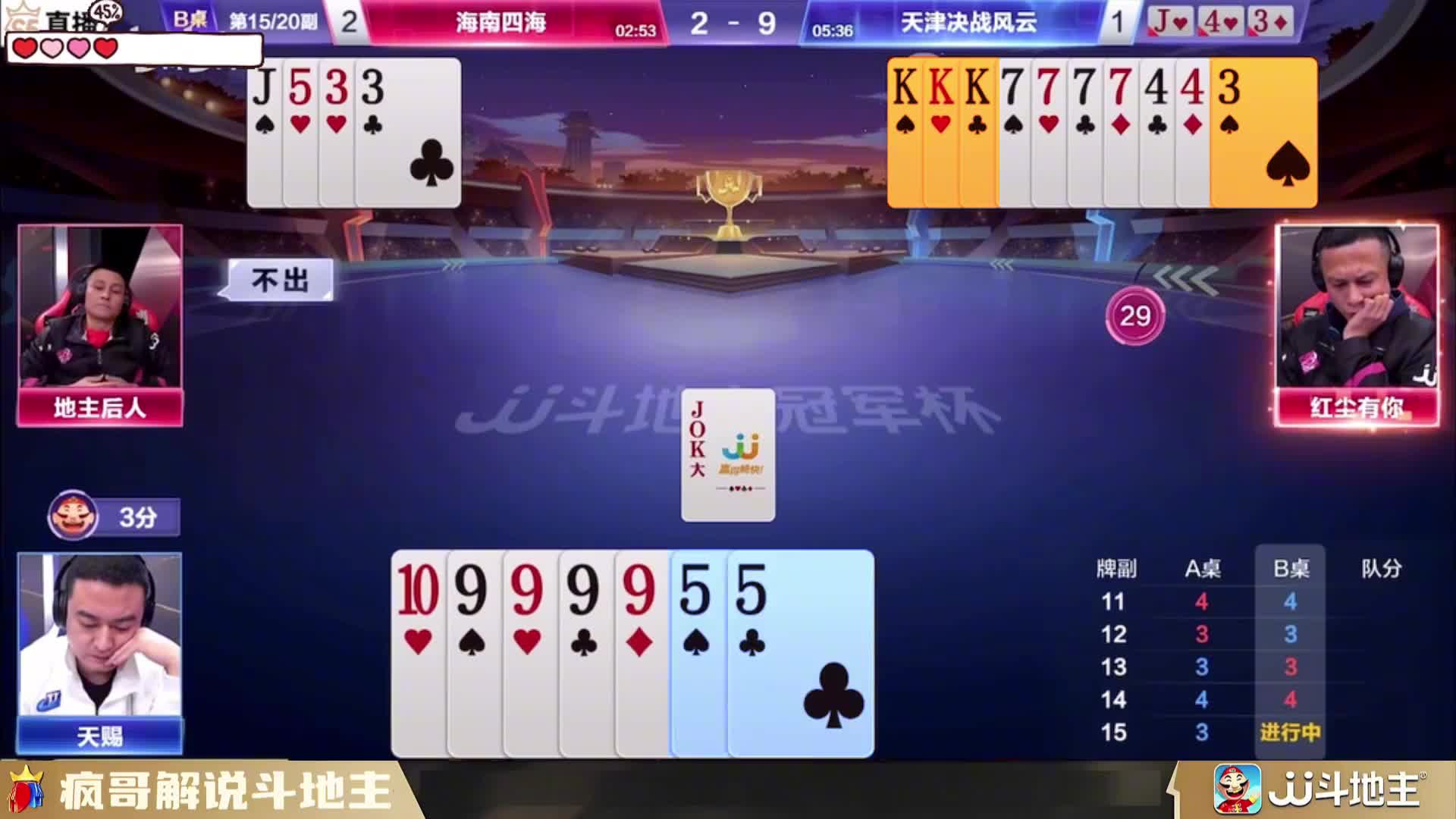 斗地主高手的不传之秘！如何在平局中找到致胜突破口？