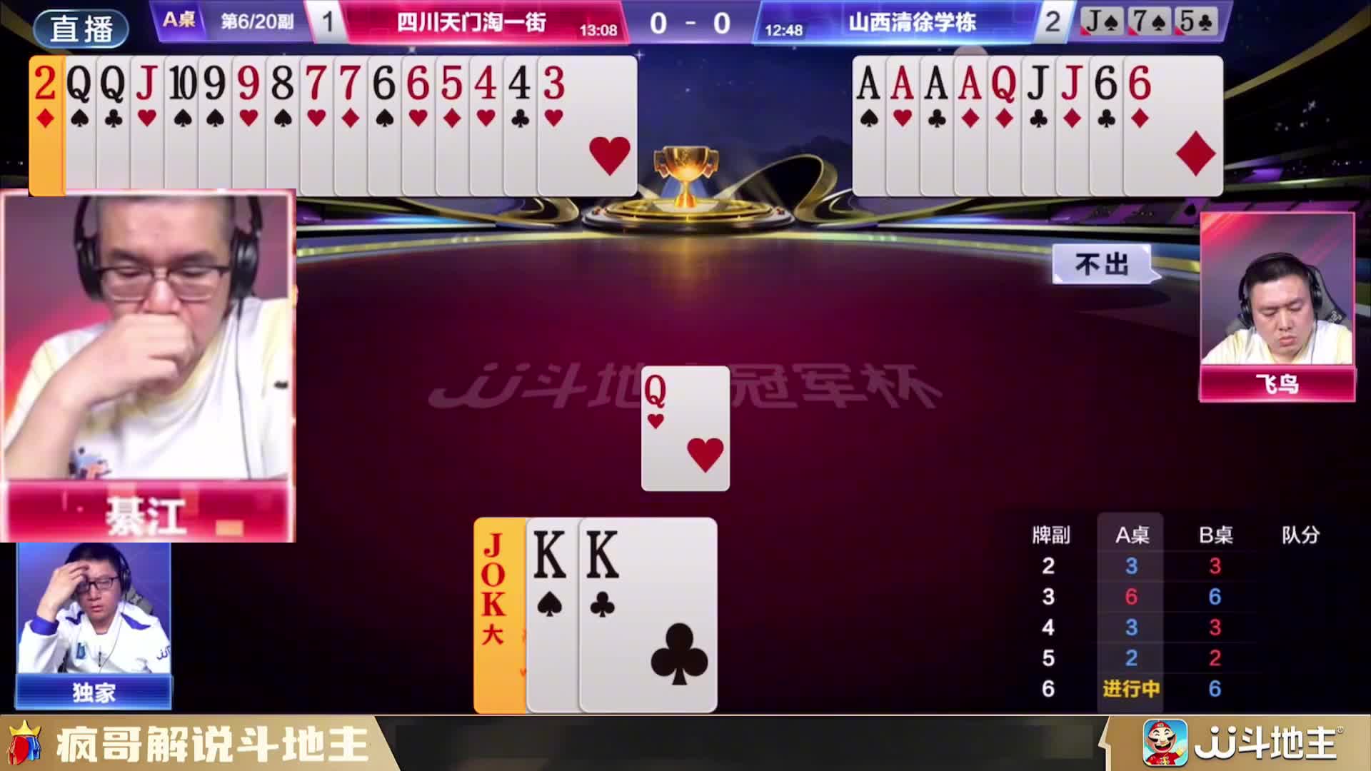 这就是顶尖牌手的压迫感！斗地主天秀操作让对手毫无还手之力
