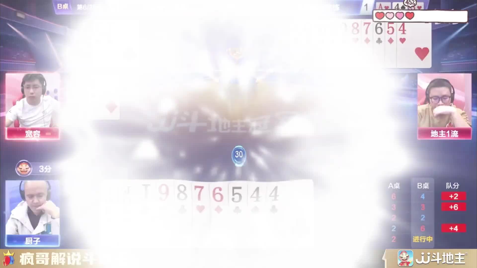 这把斗地主太刺激！全程高能反转不断，扫地僧厨子的封神残局