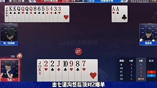 關鍵信息就是地主的單k做大